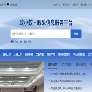 政小蚁