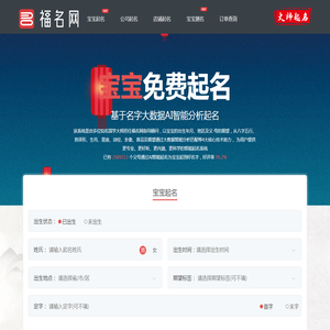 取名大全