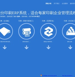 印典