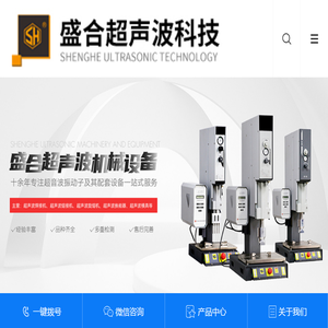 高精密塑焊机,超声波换能器,手提式点焊机