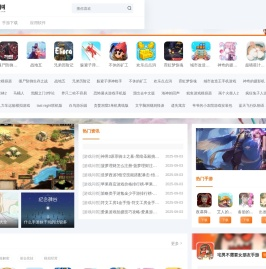热门的安卓手机游戏下载