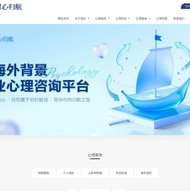 留心归航