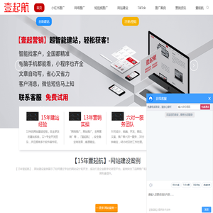 网站建设