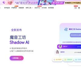 魔音工坊