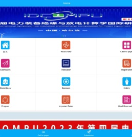 第五届电力装备绝缘与放电计算学国际研讨会(IDCOMPU2025)