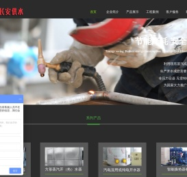 靖江市长安供水设备厂：蒸汽开水器