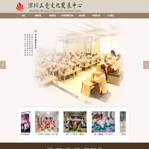 深圳正觉文化发展中心