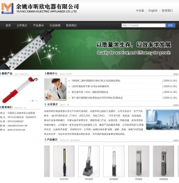 LED工作灯