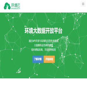 环境云
