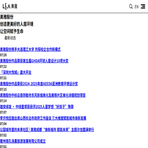 奥雅股份