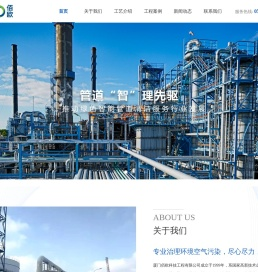 厦门佰欧科技工程有限公司
