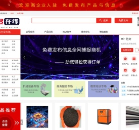 【寻搜在线网】全行业供求信息免费发布平台