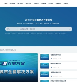 百家方案