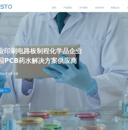 温州珑泰深拓新材料有限公司