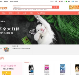 宠物网,宠物猫,宠物狗,波奇宠物网,波奇网