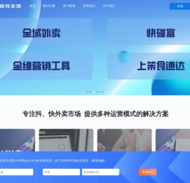 快抖生活