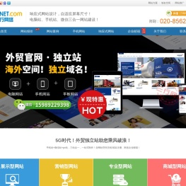 外贸独立站建站【3000元】谷歌国外英文网站定制/改版/设计