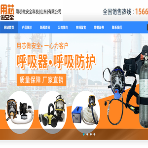 气体报警器