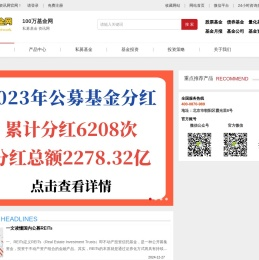 100万基金网