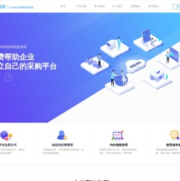 商赢易采