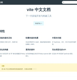 vite/vite