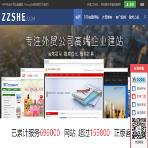 外贸网站建设专注十四年