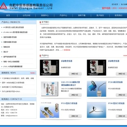合肥中亚传感器有限责任公司