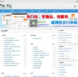 华油任丘网