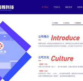独尊科技【深圳市独尊科技开发有限公司】