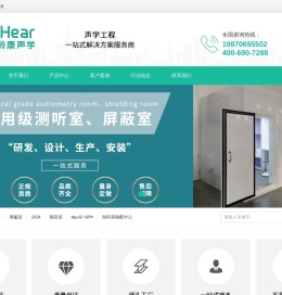 智聆声学,自有工厂,设计生产直供
