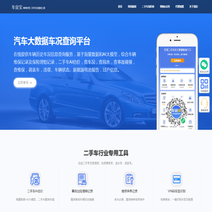 车业宝