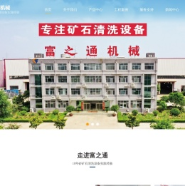 洗砂机