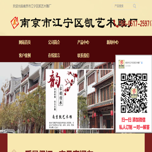 南京市江宁区凯艺木雕厂