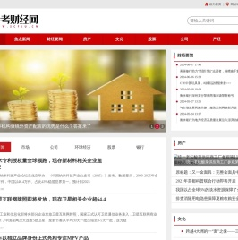参考财经网
