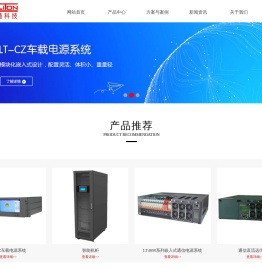 通信电源