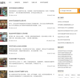 传奇手游排行榜前一