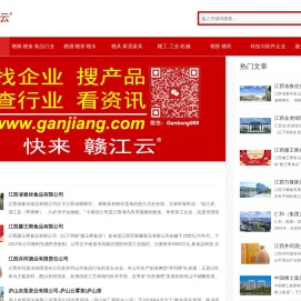 赣江网