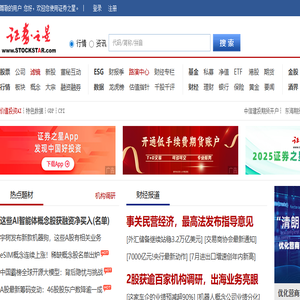 证券之星