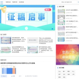 开店娃卖家网