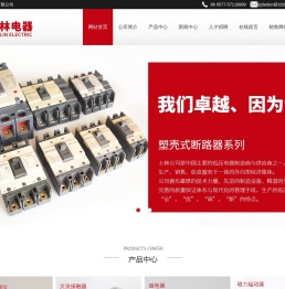 浙江士林电机有限公司