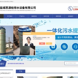 抗浮式箱泵一体化