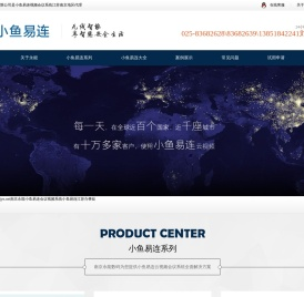 南京永能数码科技官网