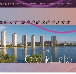 上海品质湖居