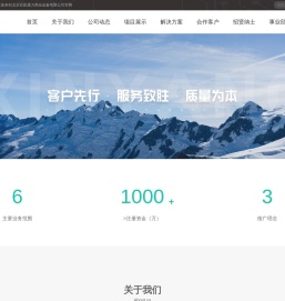 北京欣阳通力商业设备有限公司