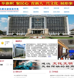 高邮市融媒体中心