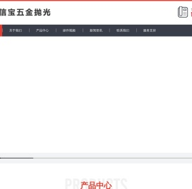 振动抛光