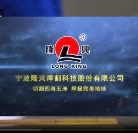 隆兴集团