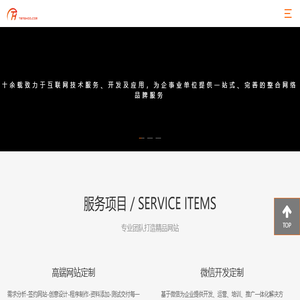 广州网站建设