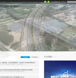 江苏燕宁工程科技集团有限公司
