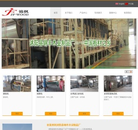 沭阳县锦丰木业制品厂